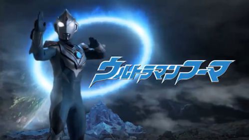 『ウルトラマンタイガ』特報PV