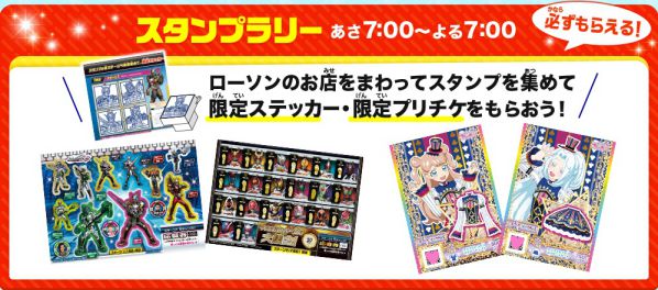 『仮面ライダージオウ』ローソンで4/27からキャンペーン開催！スタンプラリーで限定ステッカー！レシート応募でおもちゃが当る！