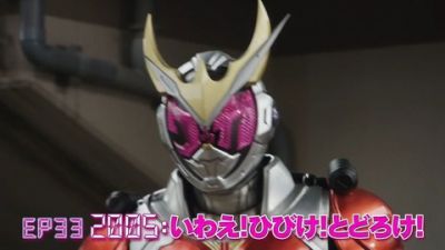 『仮面ライダージオウ』第33話「2005：いわえ！ひびけ！とどろけ！」あらすじ＆予告