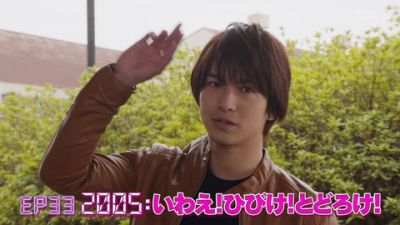 『仮面ライダージオウ』第33話「2005：いわえ！ひびけ！とどろけ！」あらすじ＆予告