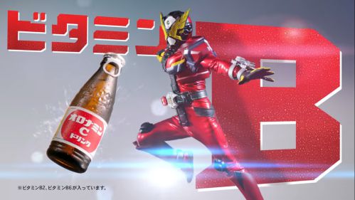 オロナミンC CM「仮面ライダージオウ 君の明るい未来」篇