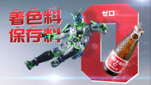 オロナミンC CM「仮面ライダージオウ 君の明るい未来」篇