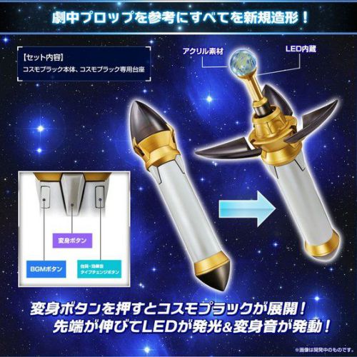 ウルトラマンコスモス Ultra Replica コスモプラック は6 まで 杉浦太陽さん 佐藤佑暉さん台詞70種類以上新規収録 ウルトラマンコスモス Ultra Replica コスモプラック は6 まで 杉浦太陽さん 佐藤佑暉さん台詞70種類以上新規収録