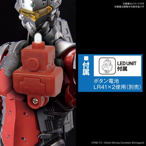 Figure-rise Standard 1/12 ULTRAMAN SUIT Ver7.3(FULLY ARMED)