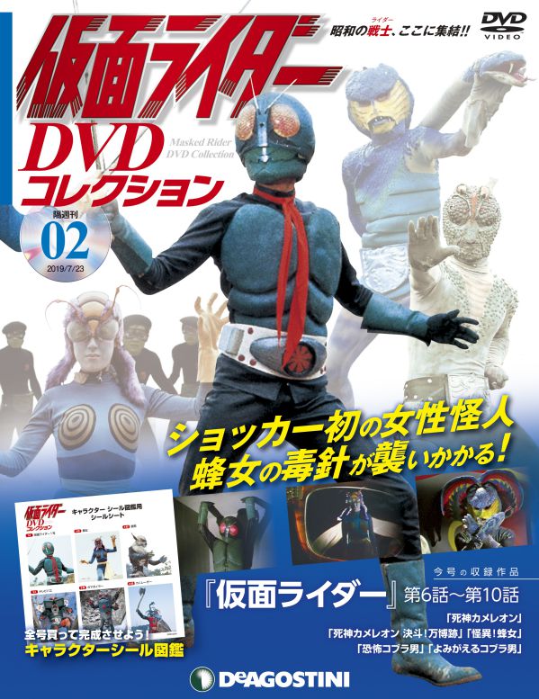 売上実績NO.1 DVD 仮面ライダー1号 全巻セット V3 2号 - 邦画 - reachahand.org