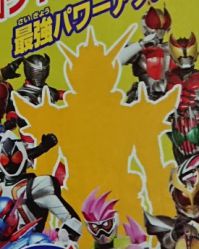 仮面ライダージオウ：ジオウ最強パワーアップ