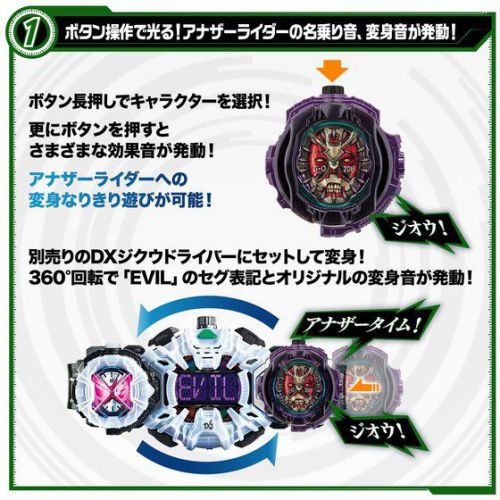 仮面ライダージオウ DXアナザーウォッチセットVOL.3