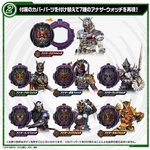 仮面ライダージオウ DXアナザーウォッチセットVOL.3