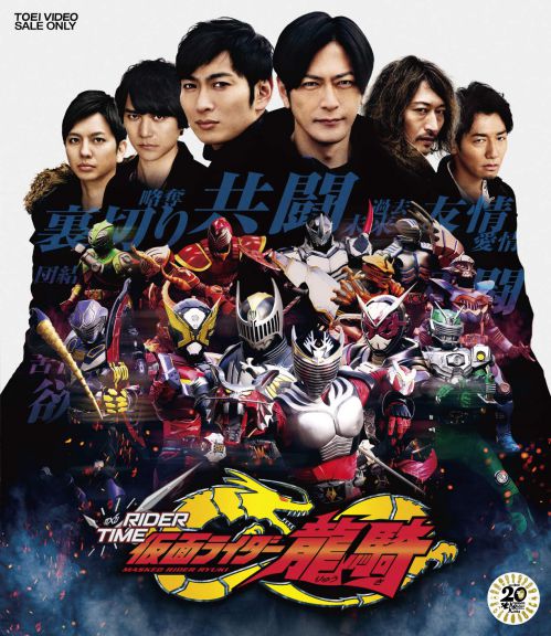 「仮面ライダージオウ スピンオフ RIDER TIME 仮面ライダー龍騎」Blu-ray・DVDが9月11日発売