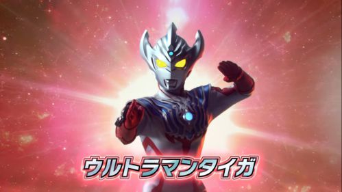 【ウルトラマンタイガ】DXタイガスパーク、DXウルトラマンタイガ完全なりきりセットCM