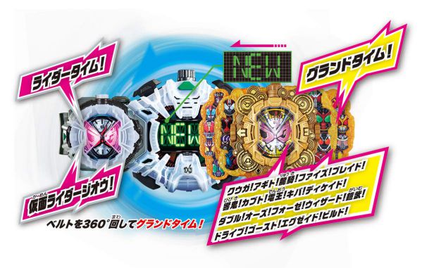 「仮面ライダージオウ DXグランドジオウライドウォッチ」が6月8日発売