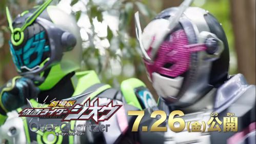 『劇場版 仮面ライダージオウ Over Quartzer』の特別映像第2弾が公開