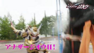 『仮面ライダージオウ』第41話「2019：セカイ、リセット」あらすじ＆予告