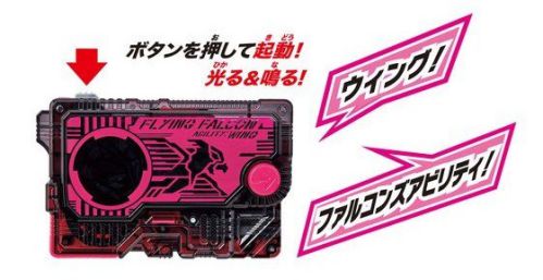 仮面ライダーゼロワン「DXフライングファルコンプログライズキー」が8月3日発売