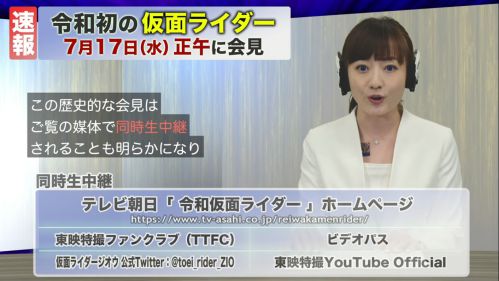 仮面ライダーゼロワン 8月 12月発売おもちゃ29点 変身ベルト Dx飛電ゼロワンドライバー プログライズキー 複数ライダー