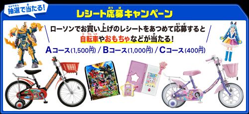 『騎士竜戦隊リュウソウジャー』ローソン夏休みキャンペーン