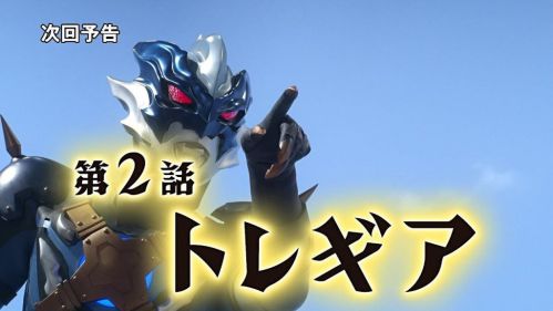 『ウルトラマンタイガ』第2話・3話・4話のあらすじ＆放映リスト