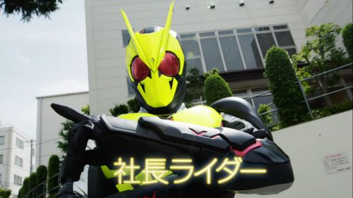 仮面ライダーゼロワン