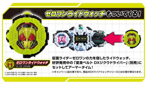 仮面ライダーゼロワン「DX飛電ゼロワンドライバー」8/1先行抽選