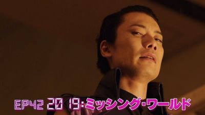 『仮面ライダージオウ』第42話「2019: ミッシング・ワールド」あらすじ＆予告