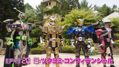 『仮面ライダージオウ』第43話「2019：ツクヨミ・コンフィデンシャル」あらすじ＆予告