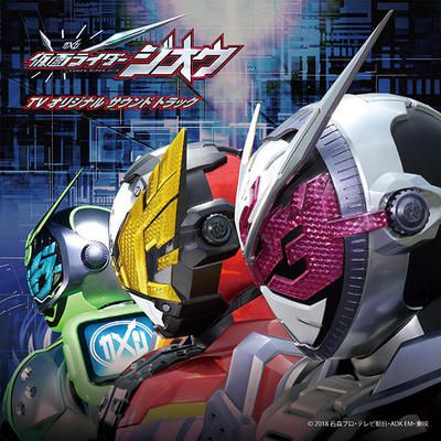 仮面ライダージオウ TV オリジナル サウンド トラック(CD2枚組)