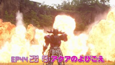 『仮面ライダージオウ』第44話「2019：アクアのよびごえ」あらすじ＆予告