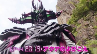 『仮面ライダージオウ』第44話「2019：アクアのよびごえ」あらすじ＆予告