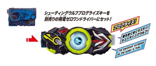 仮面ライダーゼロワン「変身ベルト DXエイムズショットライザー」が8月31日発売