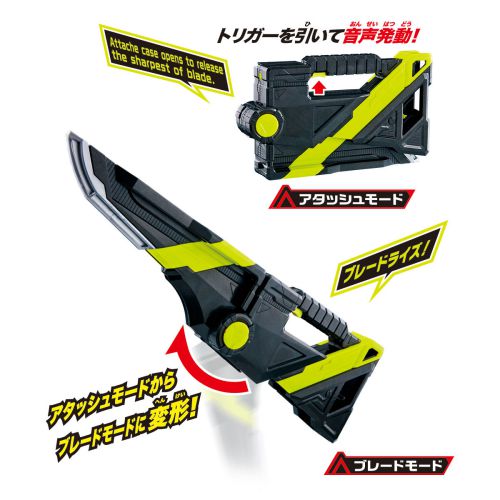 仮面ライダーゼロワン「DXアタッシュカリバー」が8月31日発売