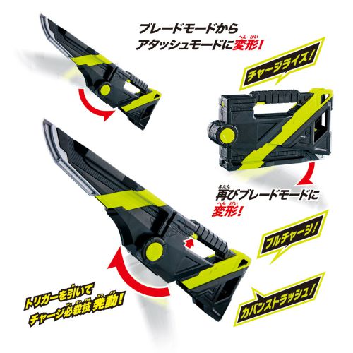 仮面ライダーゼロワン「DXアタッシュカリバー」が8月31日発売