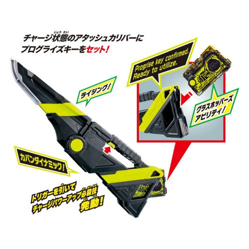 仮面ライダーゼロワン「DXアタッシュカリバー」が8月31日発売