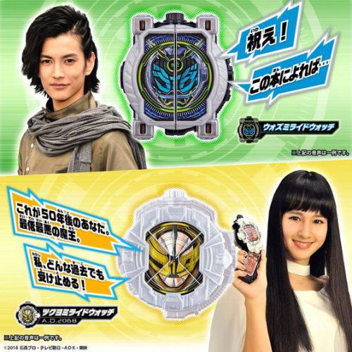 仮面ライダージオウ「DXメモリアルライドウォッチセット」