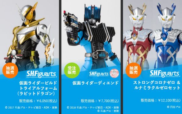 「魂ネイション2019」後日通販は「S.H.Figuarts（真骨彫製法）仮面ライダーディエンド」のみ魂ウェブ商店受注販売、他は抽選販売