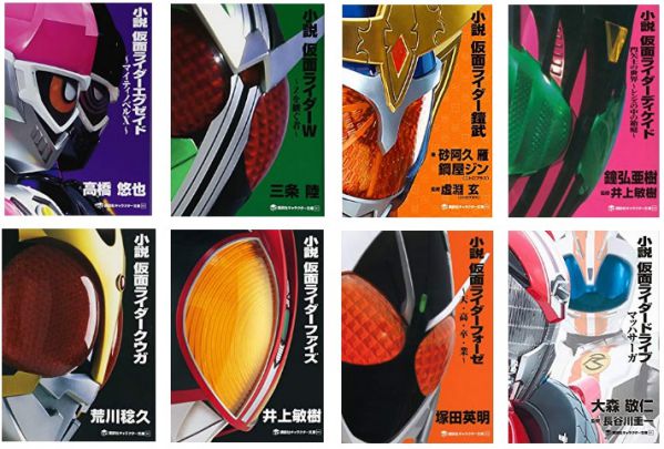 Kindle版 小説 仮面ライダー 18冊 スーパー戦隊mook21世紀 16冊ほかが半額以下 仮面ライダー 戦隊フェア 8 15まで