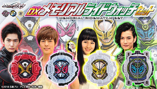 仮面ライダージオウ「DXメモリアルライドウォッチセット」予約開始！仮面ライダーツクヨミのウォッチ初登場！4人の台詞や音声収録