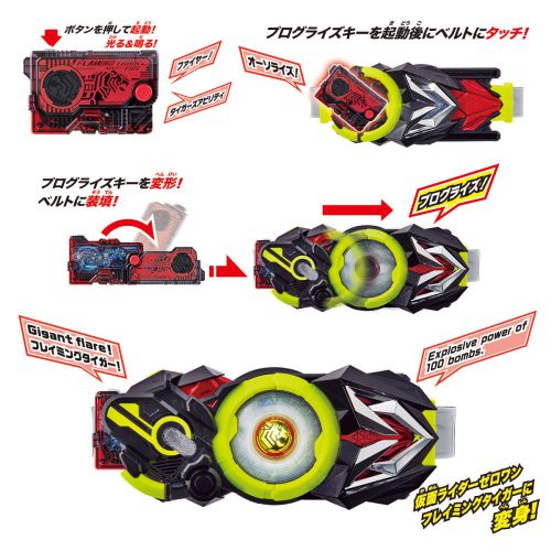 仮面ライダーゼロワン「DXフレイミングタイガープログライズキー」が9月28日発売