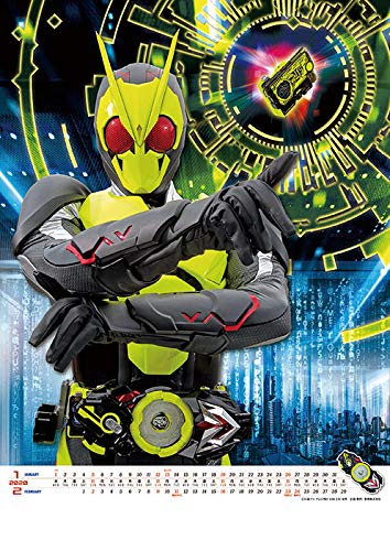 「仮面ライダーゼロワン＆ジオウ 2020年 カレンダー」が9月中旬発売