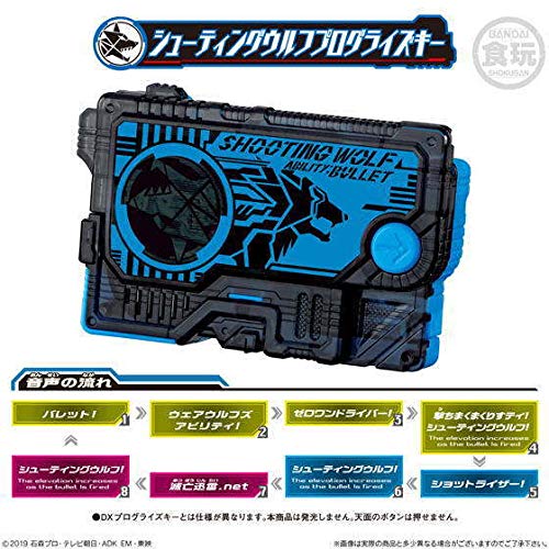 仮面ライダーゼロワン「SGプログライズキー01」が9/16発売