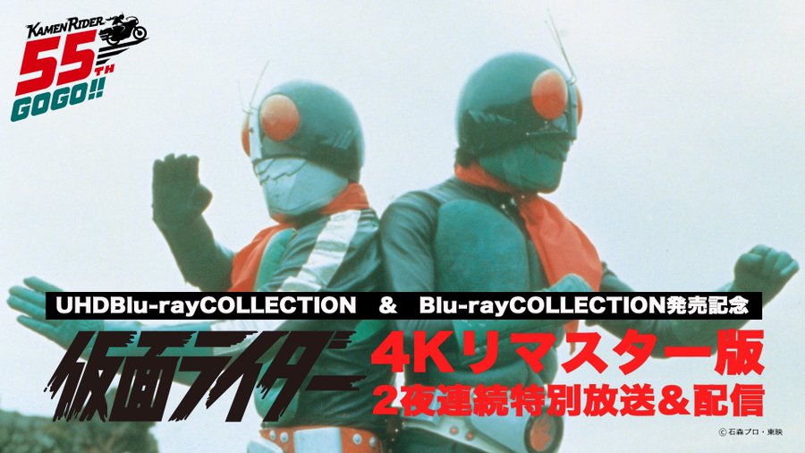 『仮面ライダー』1号・2号ダブルライダー初の共演回：第40話と41話がTOKYO MXで放送＆TTYOで配信