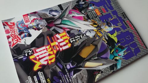 特撮ホビー誌10月『仮面ライダーゼロワン』あの敵がライダーに変身