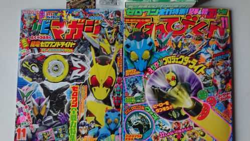 特撮ホビー誌10月『仮面ライダーゼロワン』あの敵がライダーに変身