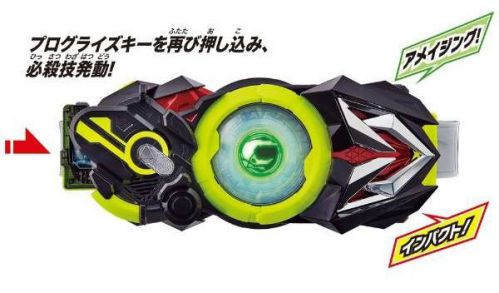 仮面ライダーゼロワン DXプログライズキーコネクタ＆アメイジングヘラクレスプログライズキー