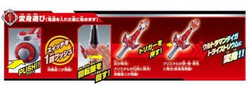 ウルトラマンタイガ トライストリウムに変身！DXタイガトライブレードが10/19！ソフビやDXウルトラタイガアクセサリーセット04も