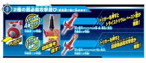 ウルトラマンタイガ トライストリウムに変身！DXタイガトライブレードが10/19！ソフビやDXウルトラタイガアクセサリーセット04も