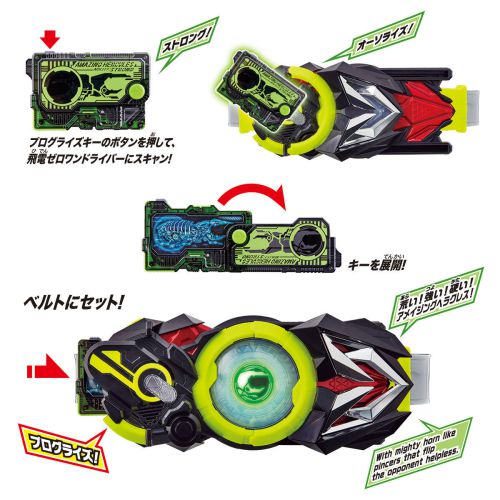 仮面ライダーゼロワン DXプログライズキーコネクタ＆アメイジングヘラクレスプログライズキー