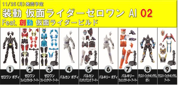 仮面ライダーゼロワン「装動 AI02」は史上最多の全9種で11/25発売！ゼロワン フリージングベアーがラインナップ！