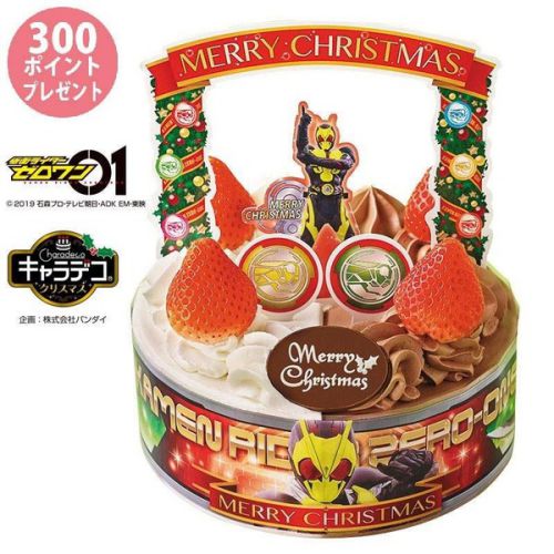 キャラデコクリスマス 仮面ライダーゼロワン