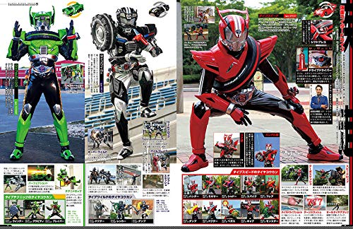 平成 仮面ライダー vol.16 仮面ライダードライブ