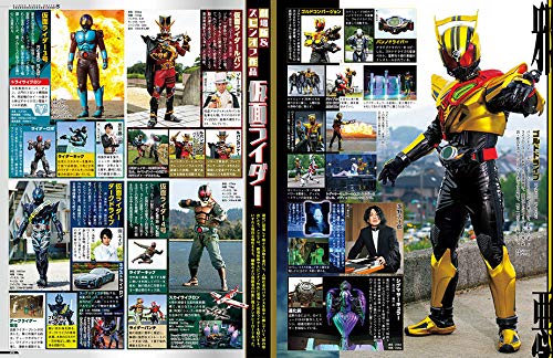 平成 仮面ライダー vol.16 仮面ライダードライブ